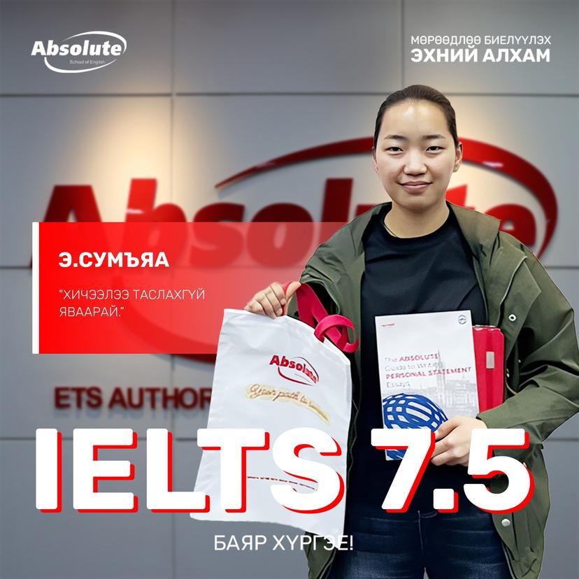 IELTS 7.5 Sumiya E.